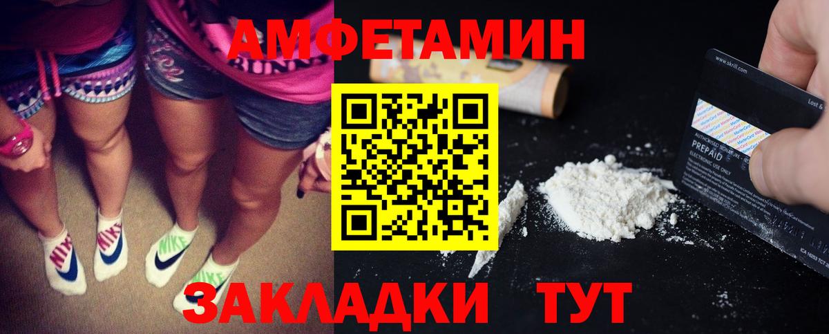 Amphetamine  Вход с VPN  Сальск  Amphetamine Розовый 