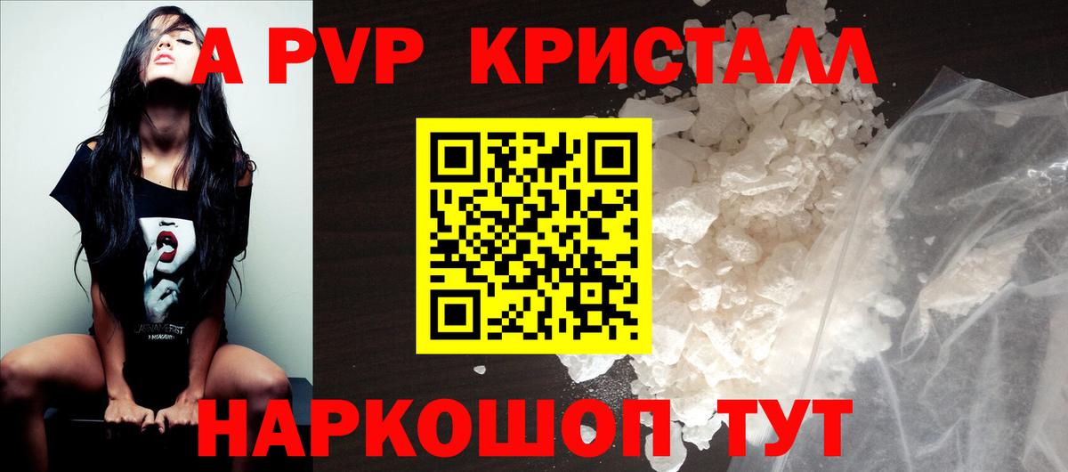 A-PVP крисы CK  Вход с VPN  Сальск  A PVP  А ПВП мука  APVP VHQ 