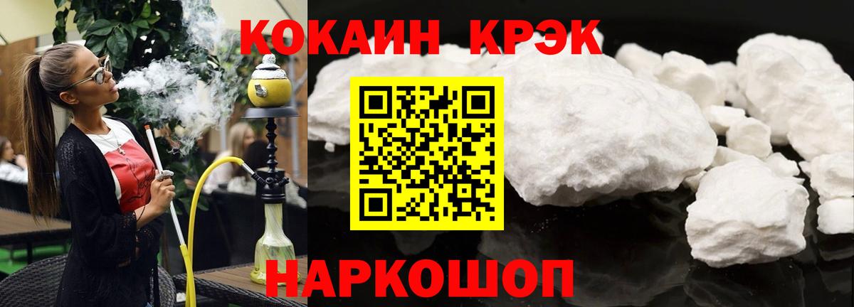 Cocaine VHQ Сальск