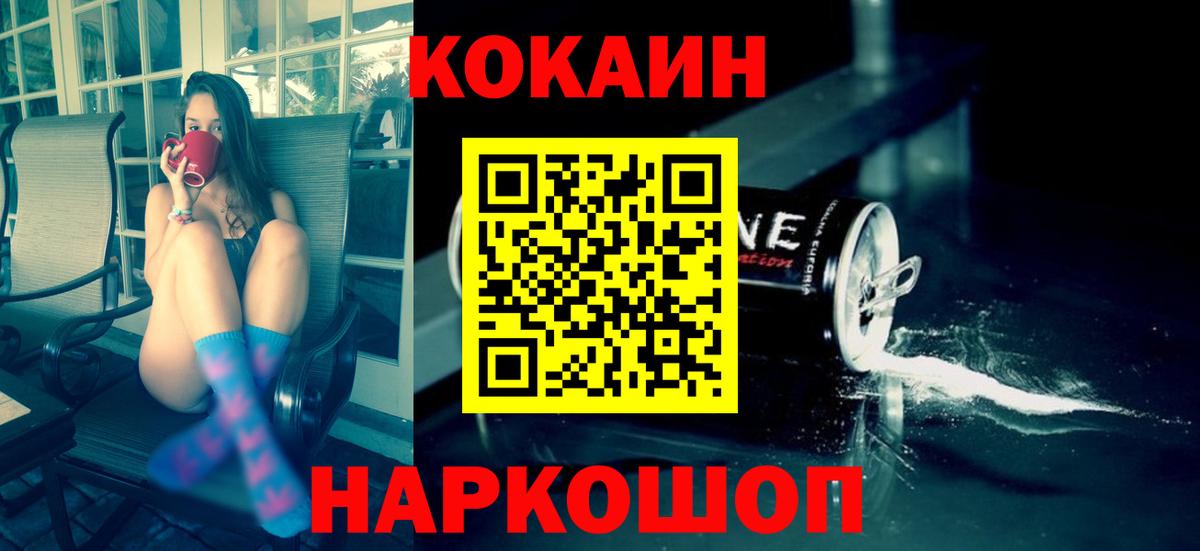 Сальск  COCAIN FishScale  Вход с VPN  Кокаин VHQ 