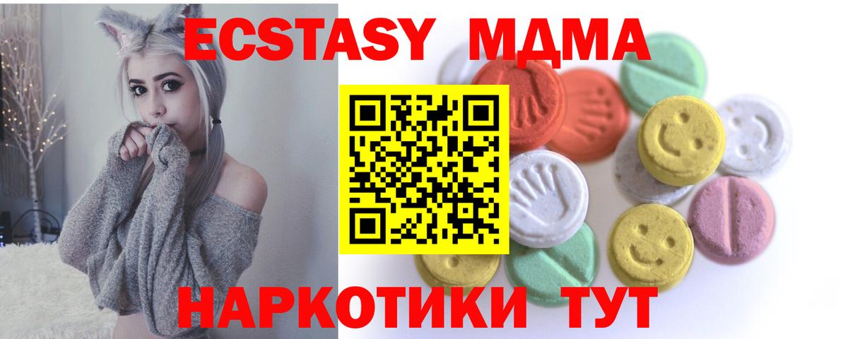 Экстази 300 mg Сальск
