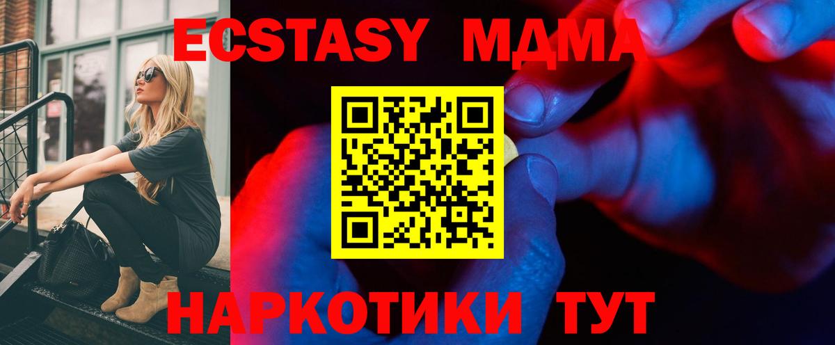 Сальск  Ecstasy TESLA  Вход с VPN 