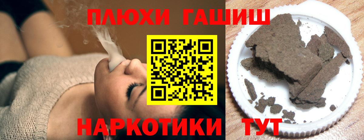 Сальск  ГАШ гашик  ГАШИШ VHQ  Вход с VPN 