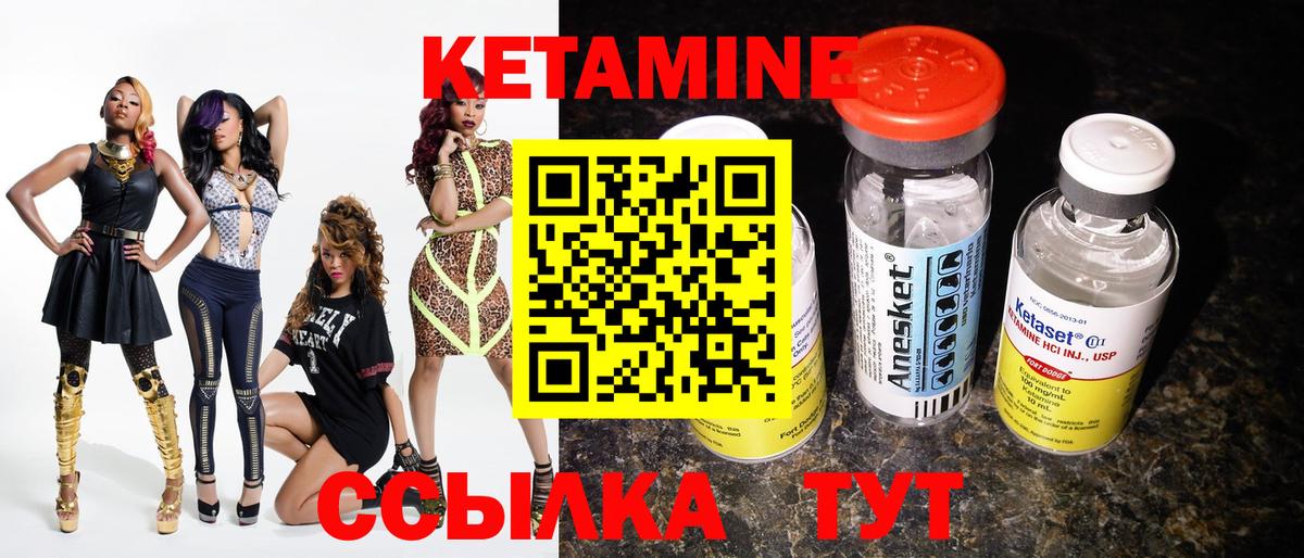 КЕТАМИН VHQ  Вход с VPN  hydra как войти  Кетамин ketamine  Сальск 