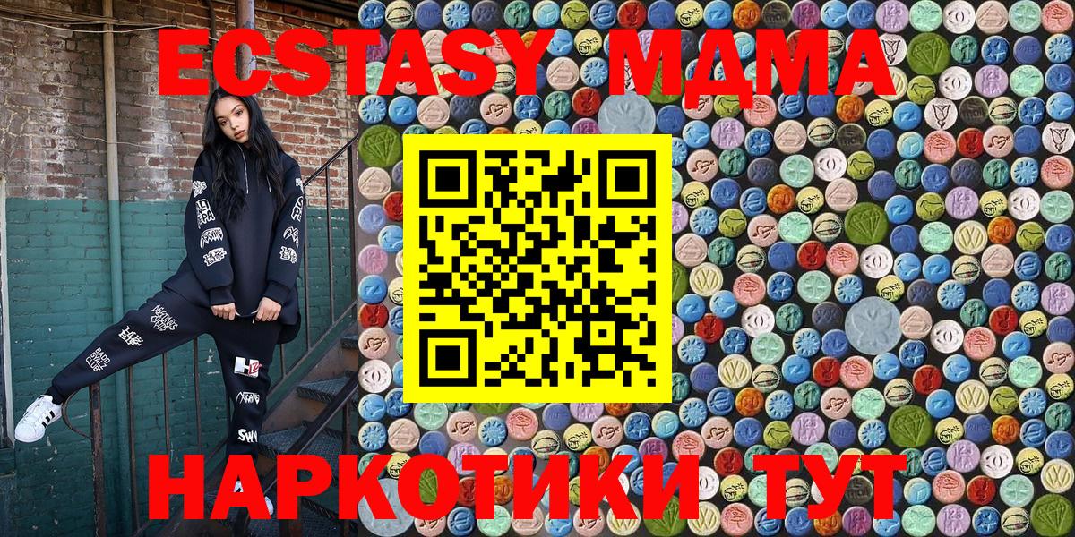 MDMA кристаллы  МДМА  Сальск  Вход с VPN  МДМА VHQ 
