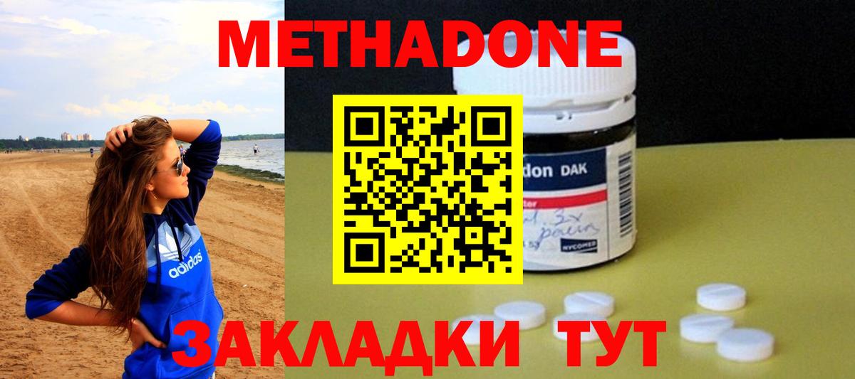 МЕТАДОН кристалл  Вход с VPN    зеркало  Сальск 
