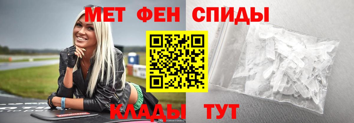 Первитин кристалл Сальск